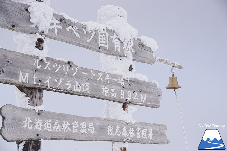 ルスツリゾート いよいよ来週、『SAJ公認 第54回全日本スキー技術選手権大会』開催！